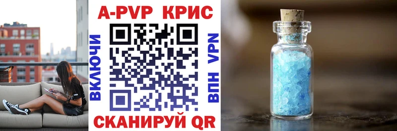 APVP Соль  kraken ссылки  Каргат 