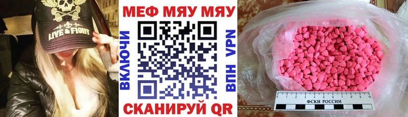 Мефедрон mephedrone  Каргат 